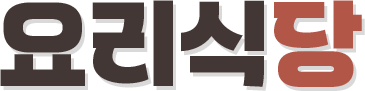 요리식당