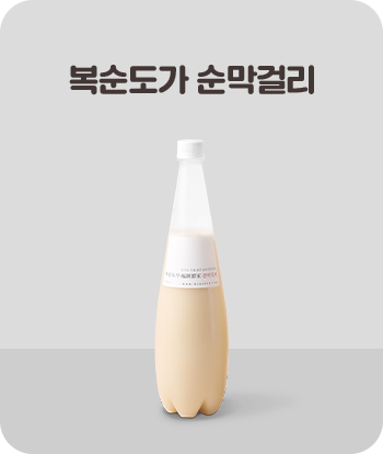복순도가 순막걸리