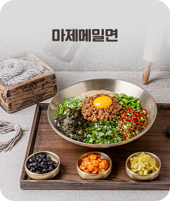 마제비빔면