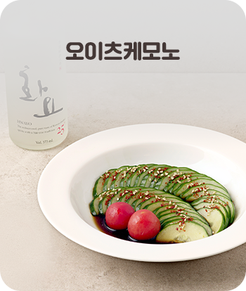 오이츠케모노